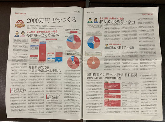 2019年6月9日号　日経ヴェリタス