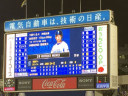 日本シリーズ第5戦－横浜DeNAベイスターズ対福岡ソフトバンクホークス