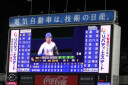 日本シリーズ第5戦－横浜DeNAベイスターズ対福岡ソフトバンクホークス