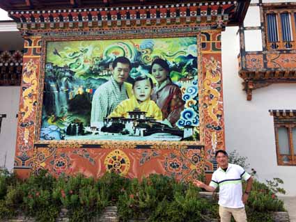 Paro Airport