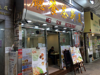 Mei Sun Restaurant