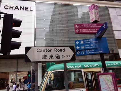 Canton Road