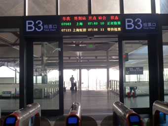 Suzhou Station
