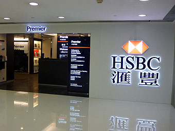 HSBC Hong Kong Ocean Centre Branch