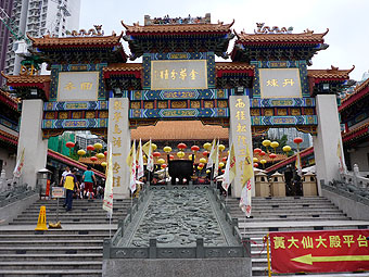 Wong Tai Sin Temple