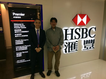 HSBC Hong Kong Ocean Centre Branch