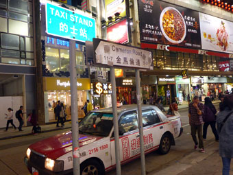 Tsim Sha Tsui