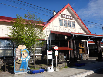 Kawayu Onsen Station