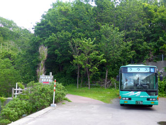 Utoro Bus Terminal