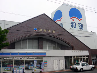 Kushiro Washo Market