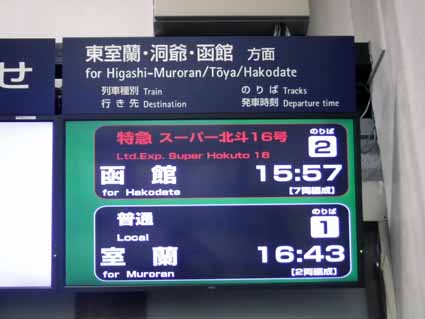 Noboribetsu Station