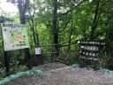 Oyunuma River Natural Footbath