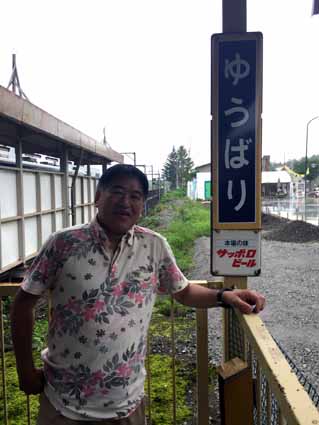 Yubari Station