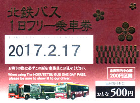 北鉄バス1日フリー乗車券