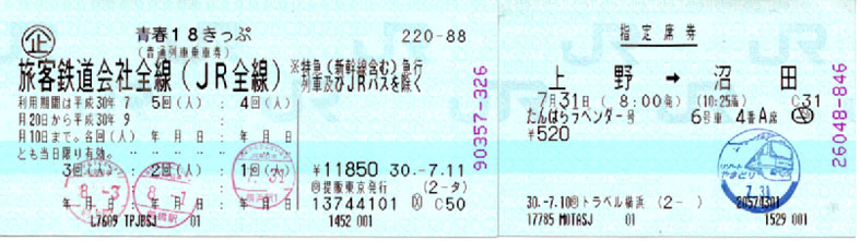 JR Tickets