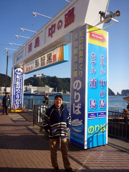 Katsuura Fishery Port