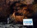 Gyokusendo Cave