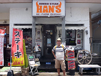 Jumbo Steak Han's Ishigaki Branch