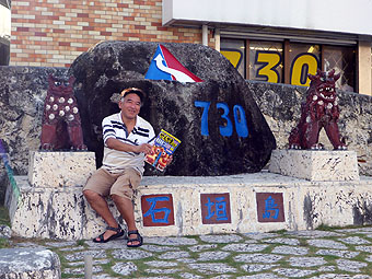 730 Monument
