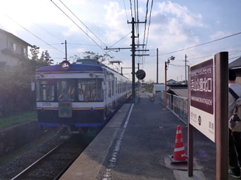 浜山公園北口駅