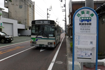 Awa Ikeda Station