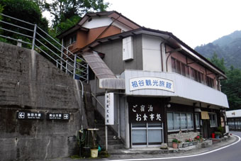 Iya Kanko Ryokan