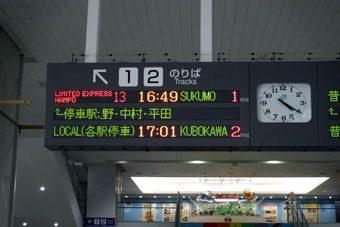 Kochi Station