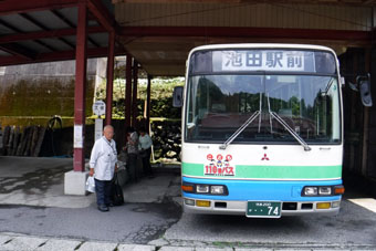 Kubo Bus Stop