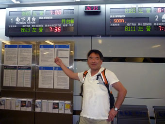 Taipei Station of Taiwan High Speed Rail (TSR)