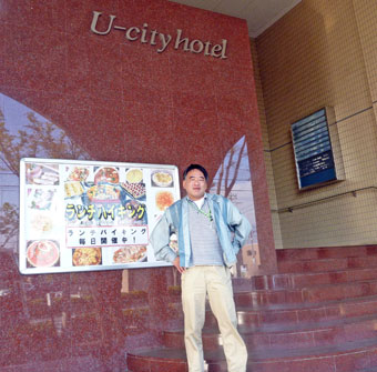 Narita U-City Hotel, Japan