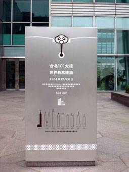 Taipei 101
