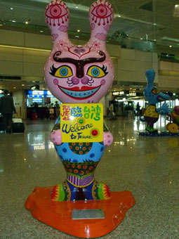 Taiwan Taoyuan International Airport