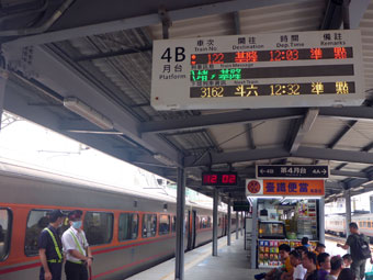 Kaohsiung Station