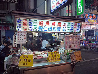 Liuhe Night Market