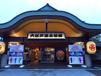 Odaiba Tokyo - Ooedo Onsen Monogatari