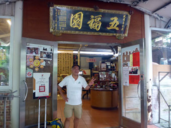 Wufuyuan Restaurant