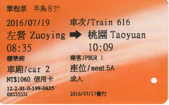 HSR ticket