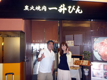 Matsusaka Beef Isshobin Nagoya Lachic Branch