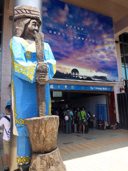 Taitung Railway Station