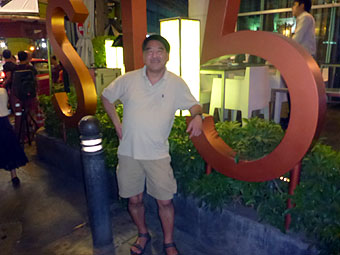 S15 Sukhumvit Hotel