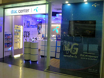 DTAC Center