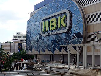 MBK Center