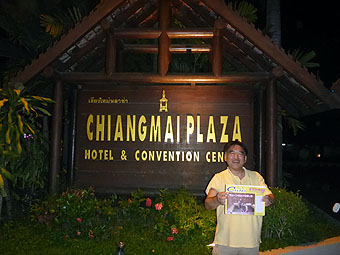 Chiang Mai Plaza Hotel