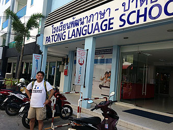 Patong Language School