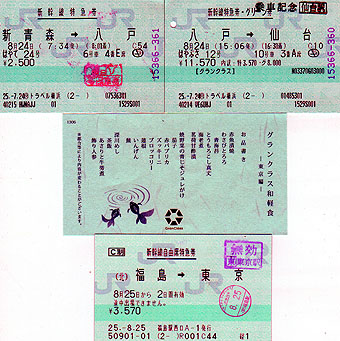 JR tickets