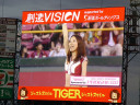 Tohoku Rakuten Golden Eagles vs Hokkaido Nippon Ham Fighters