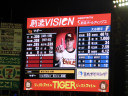 Tohoku Rakuten Golden Eagles vs Hokkaido Nippon Ham Fighters