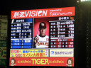 Tohoku Rakuten Golden Eagles vs Hokkaido Nippon Ham Fighters