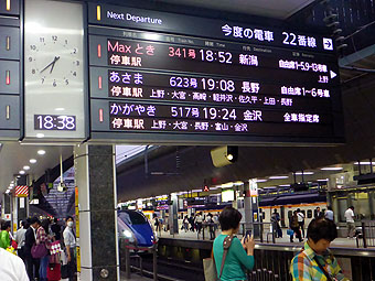 東京駅