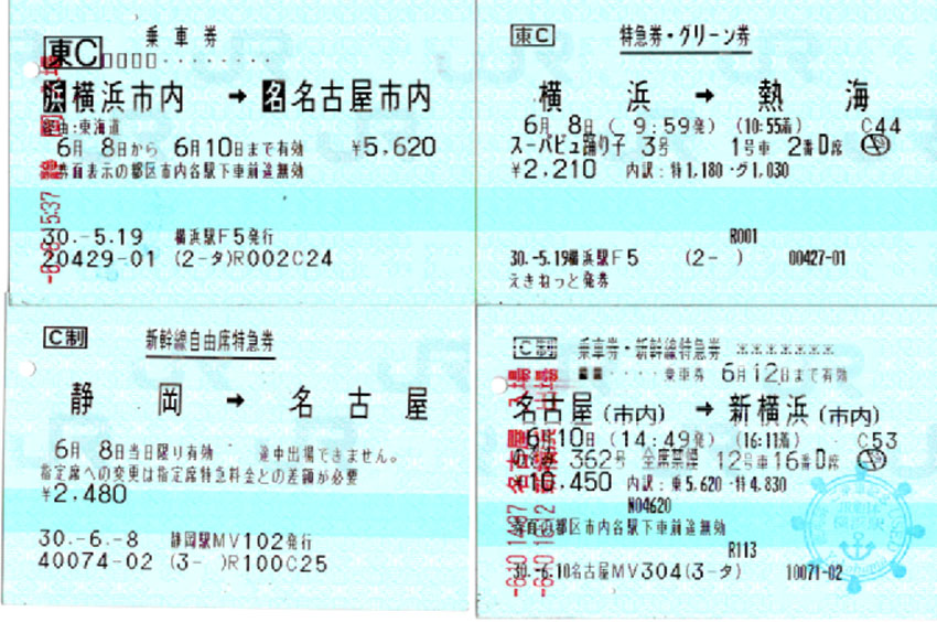 JR Tickets